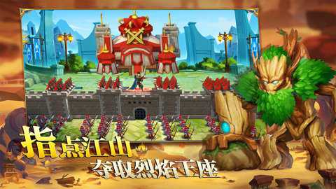 英雄之冠下载