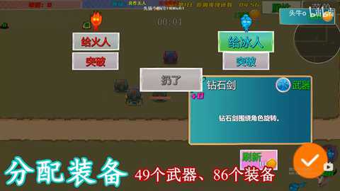 冰火人幸存者4.0