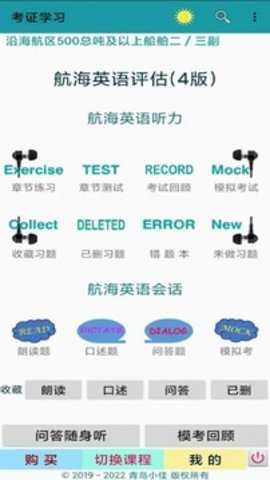 考证学习系统app