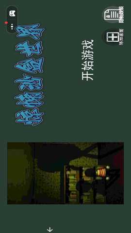 惊悚沙盒世界下载