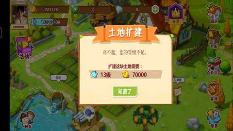 QQ农场红包版下载