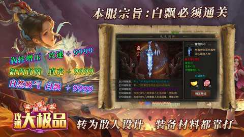 鼠鼠攻速大极品下载