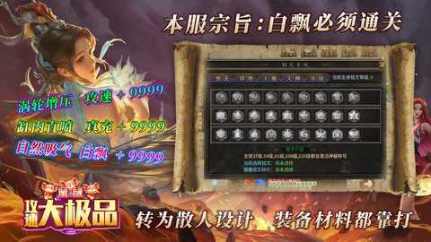 鼠鼠攻速大极品下载