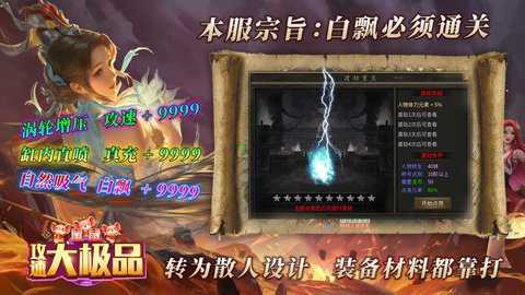 鼠鼠攻速大极品下载