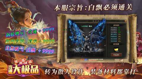 鼠鼠攻速大极品下载