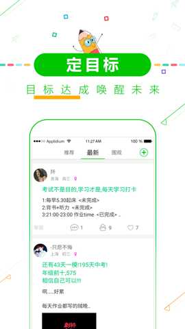 高中高考倒计时