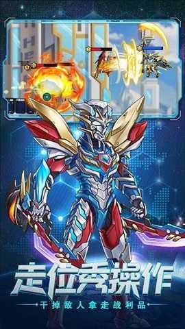 无敌钢铁机甲下载