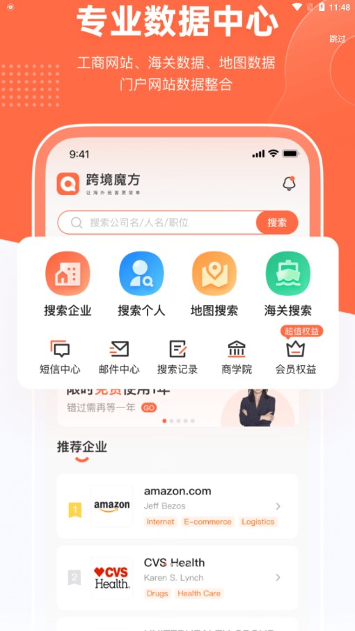 跨境魔方平台