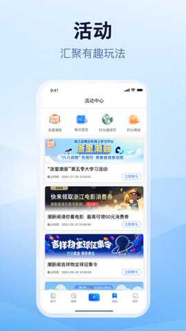潮新闻客户端