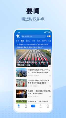 潮新闻客户端