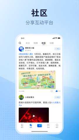 潮新闻客户端