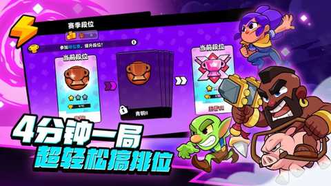爆裂小队下载
