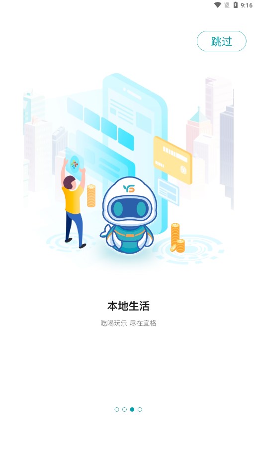 宜格服务app安装官方手机版