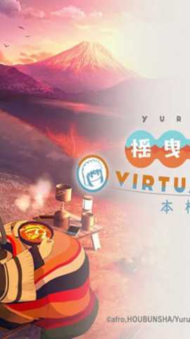 摇曳露营本栖湖篇