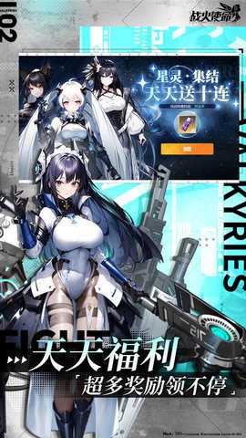战火使命折扣版