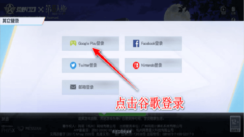 荒野行动国际服下载