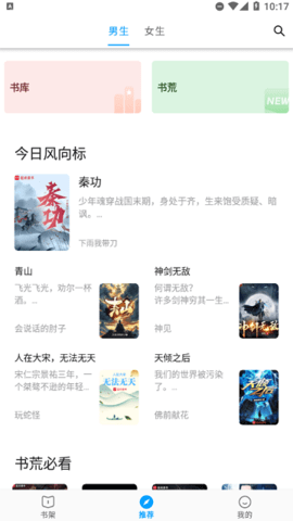 小书阁纯净版