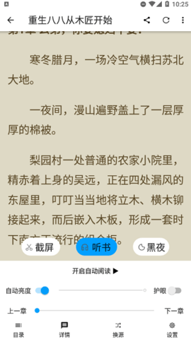 小书阁纯净版