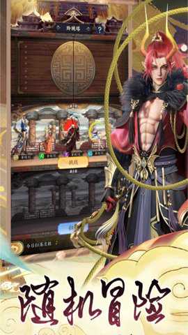 无双西游0.1折下载