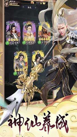 无双西游0.1折下载