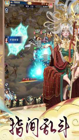 无双西游0.1折下载