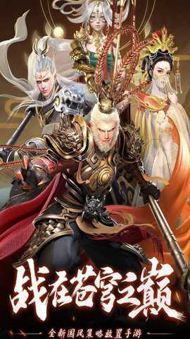 无双西游0.1折下载