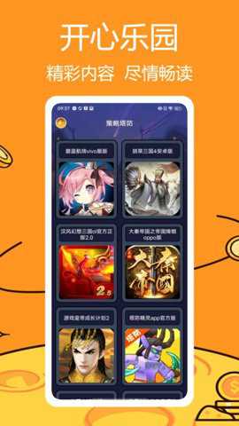 悟饭畅玩盒子下载
