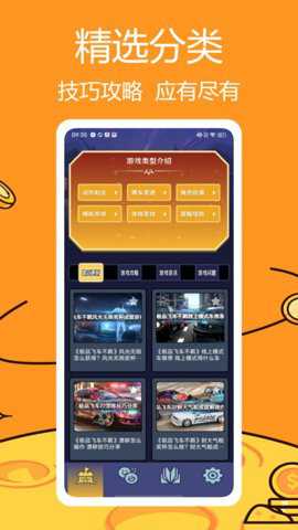 悟饭畅玩盒子下载