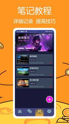 悟饭畅玩盒子下载