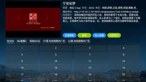 奇奇影视仓TV版