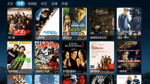 奇奇影视仓TV版