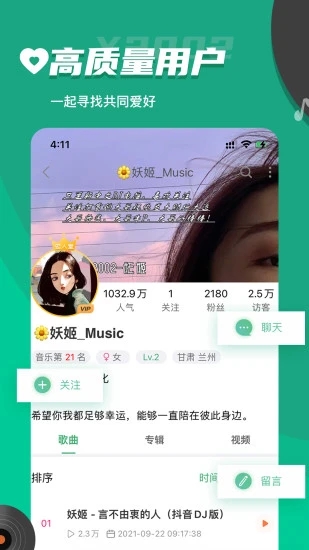 Y2002电音app下载