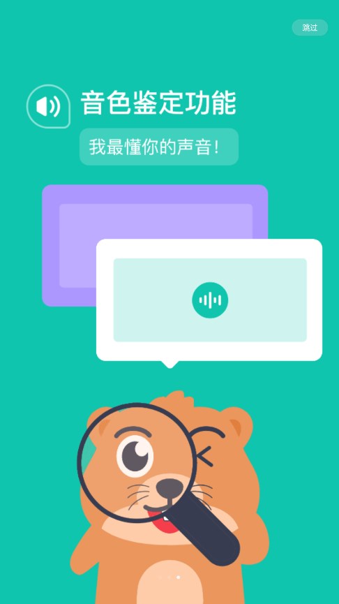 英语配音狂
