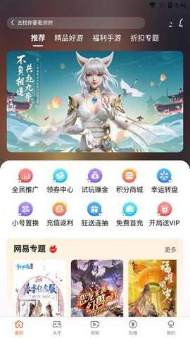 一手游下载