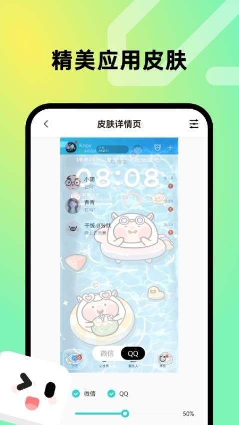 趣美壁纸下载安装