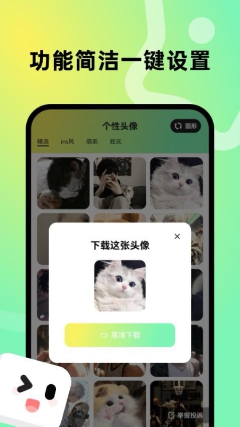 趣美壁纸下载安装