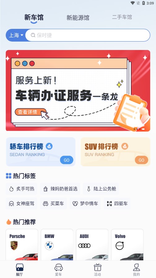 永达汽车app