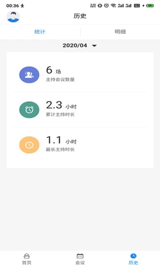 HEDU在线会议