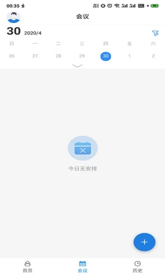 HEDU在线会议
