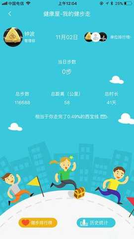 平安是福