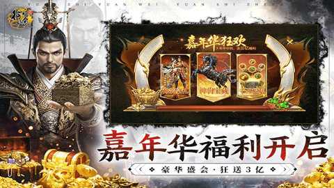 原始征途变态版下载