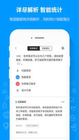 软考通app