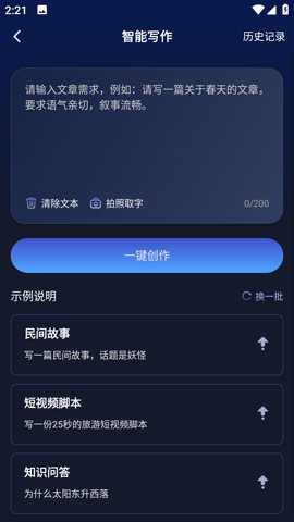 ai写作岛下载