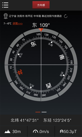 多多指南针官方下载