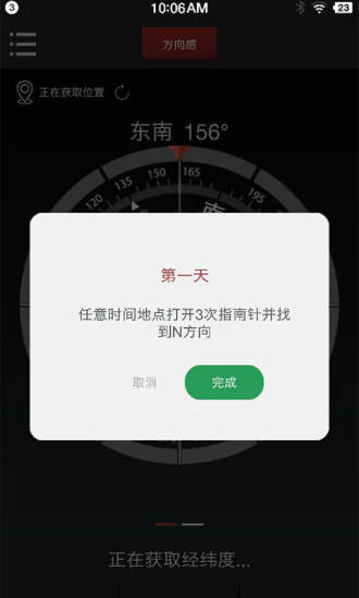 多多指南针官方下载