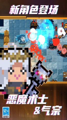 元气骑士9游版下载