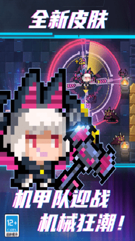 元气骑士9游版下载