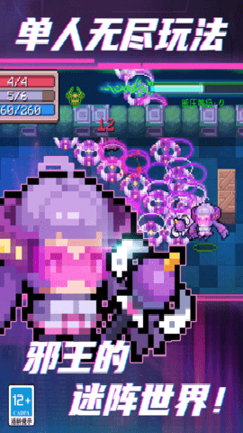 元气骑士9游版下载