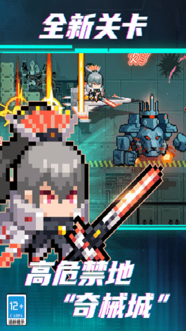 元气骑士9游版下载