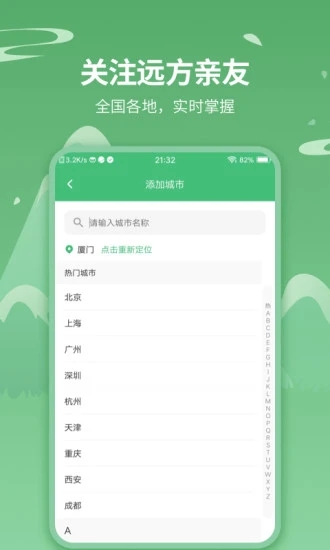 天气预报实时天气王